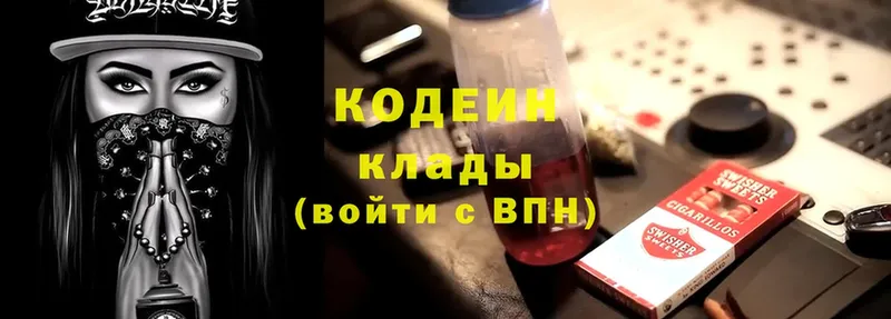 Codein Purple Drank  Красноярск 