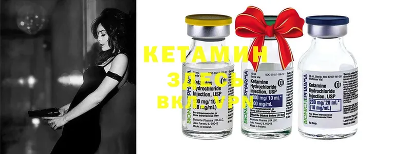 Кетамин ketamine  Красноярск 